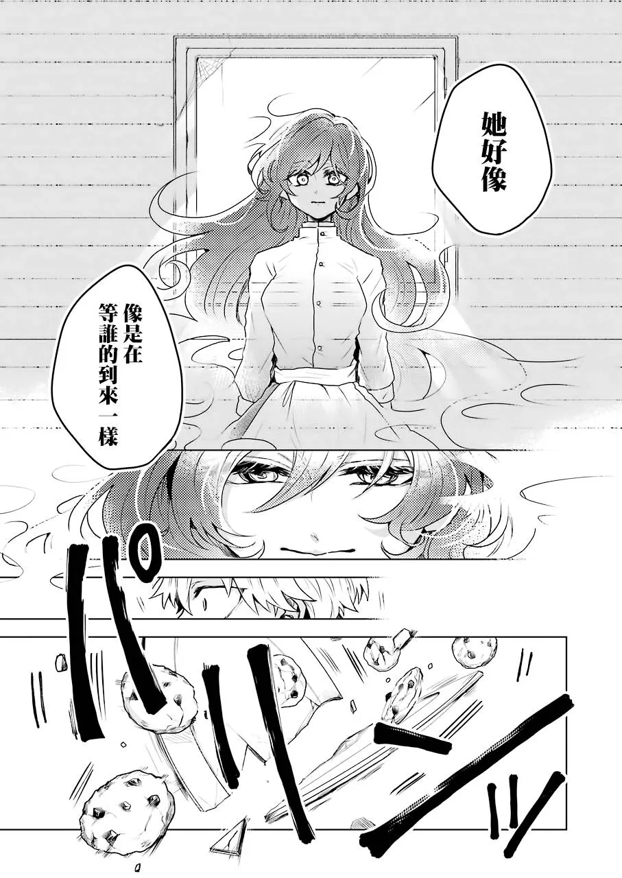 13话 第11页