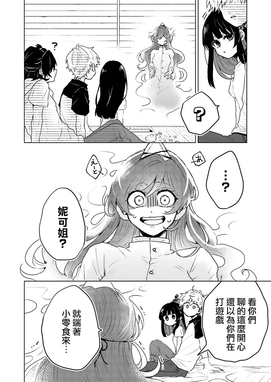 13话 第12页
