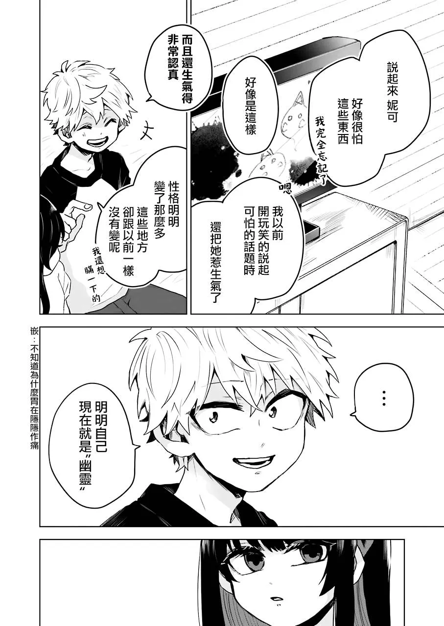 13话 第14页