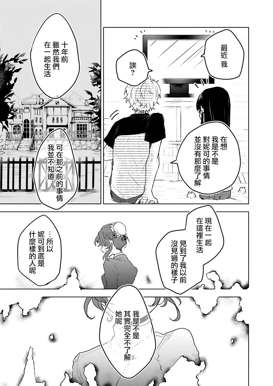 13话 第15页