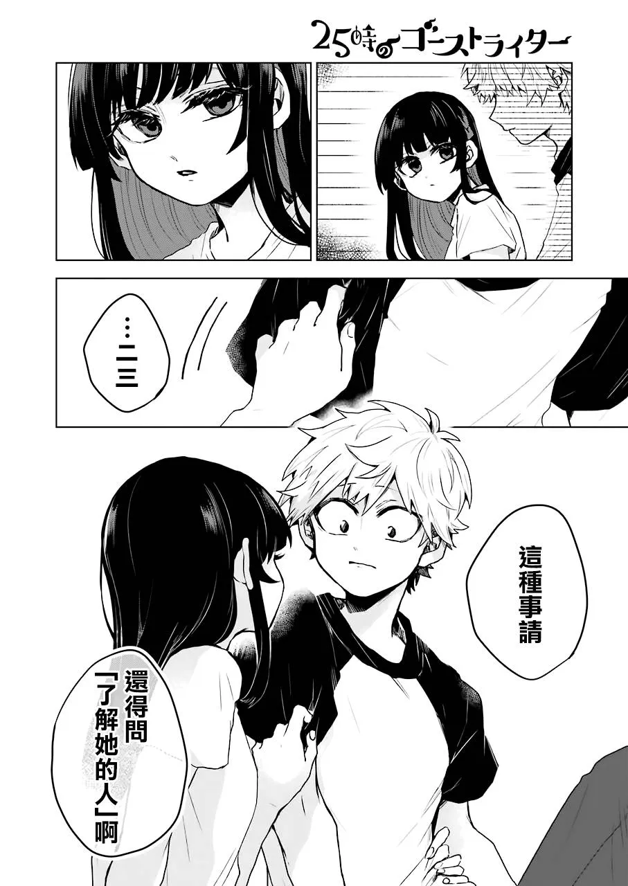 13话 第16页