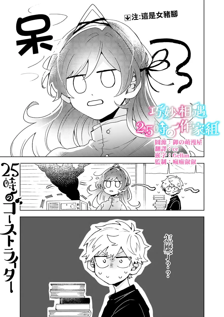 12话 第1页