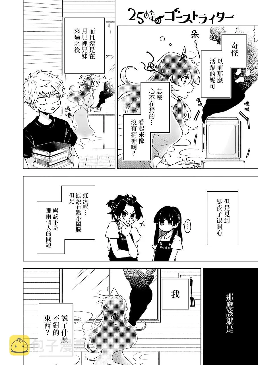 12话 第2页