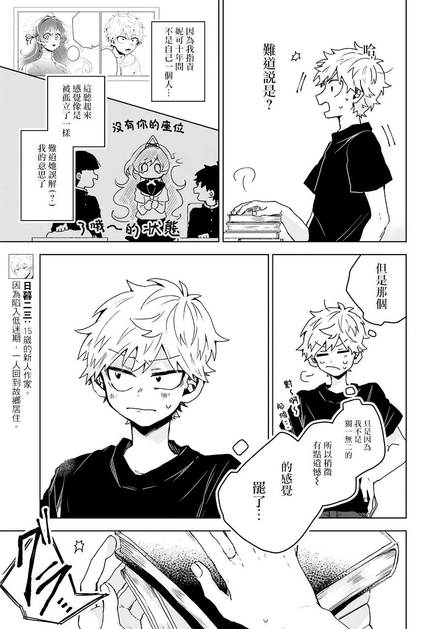 12话 第3页