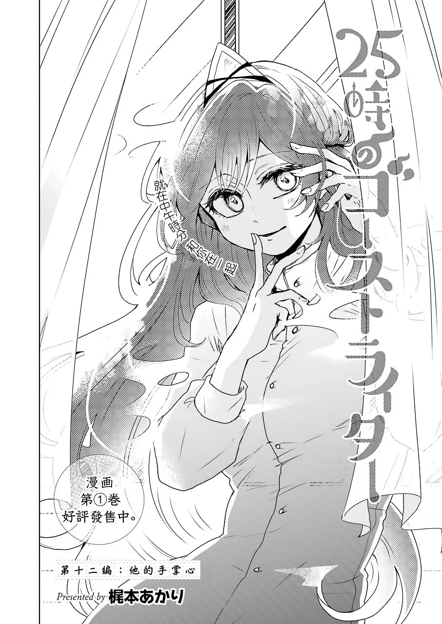 12话 第4页