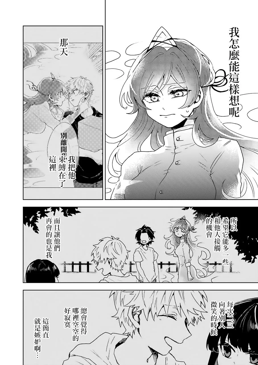 12话 第6页
