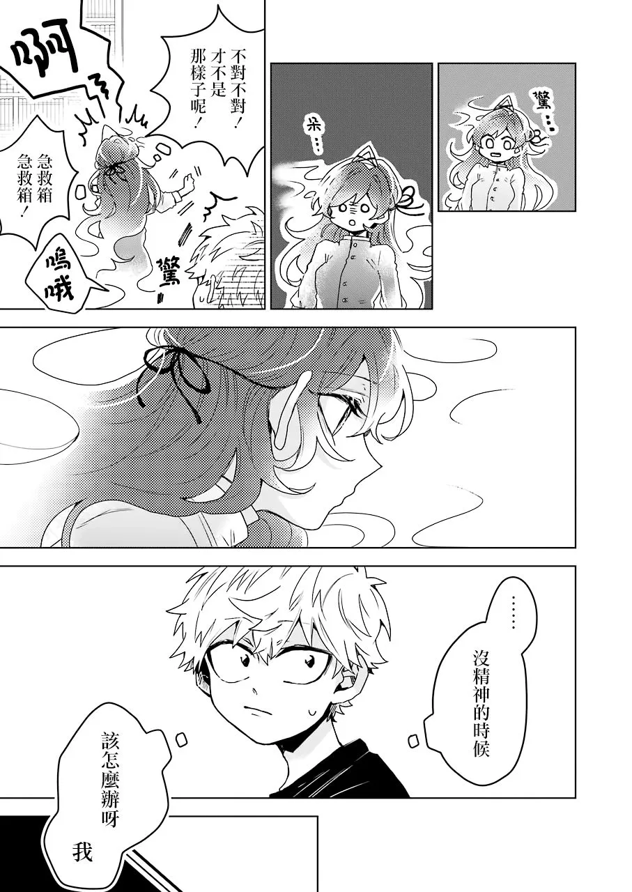 12话 第7页