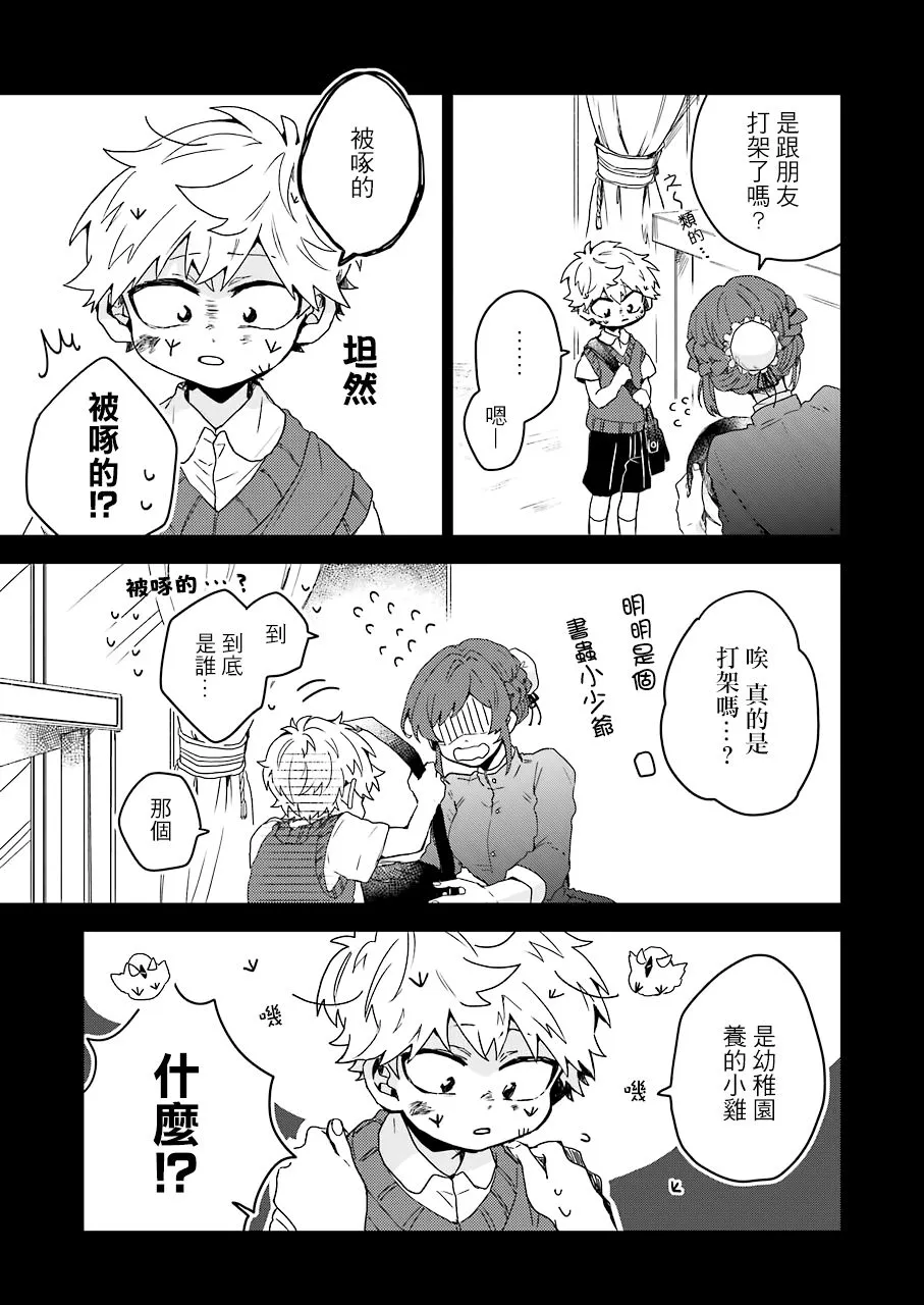 12话 第9页