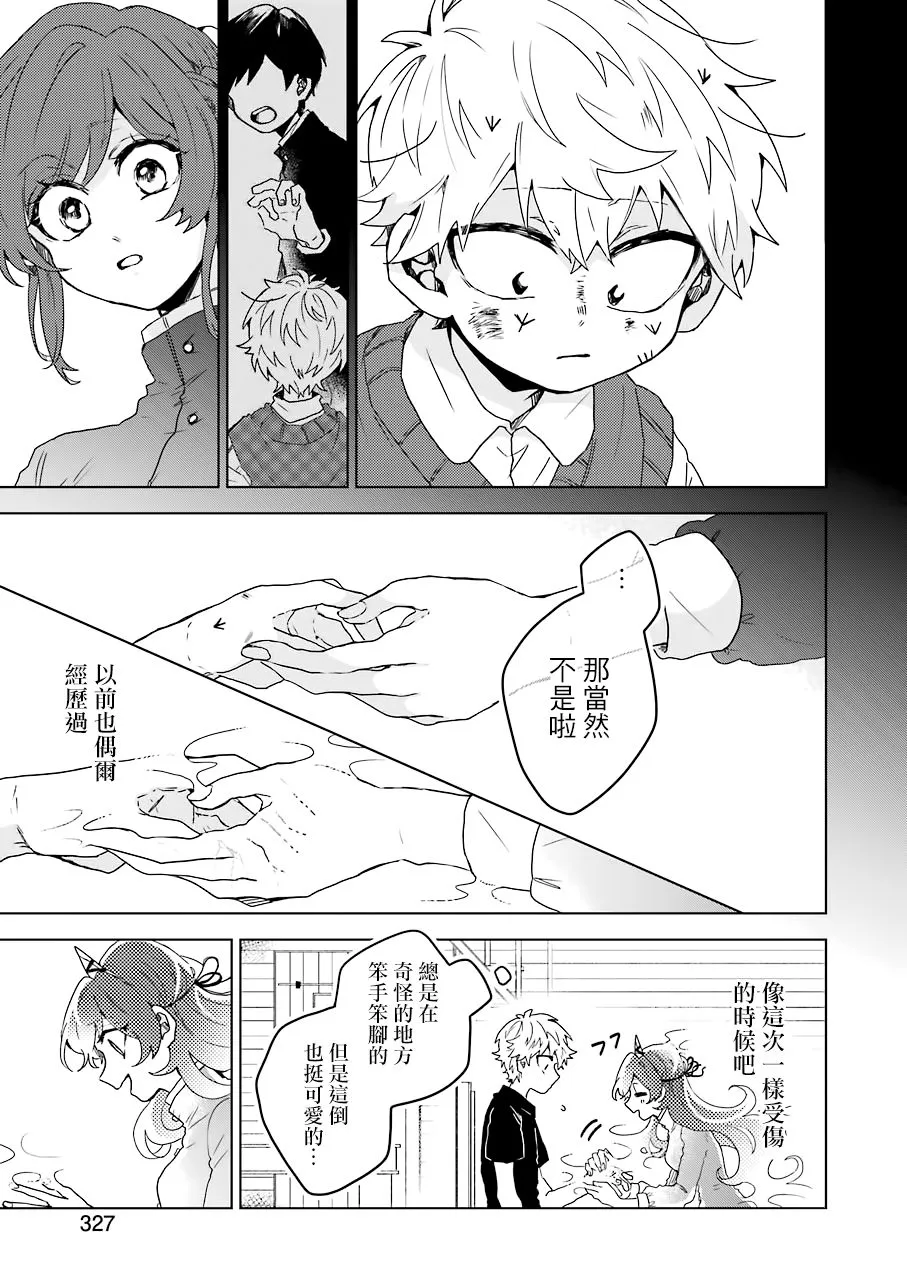 12话 第11页