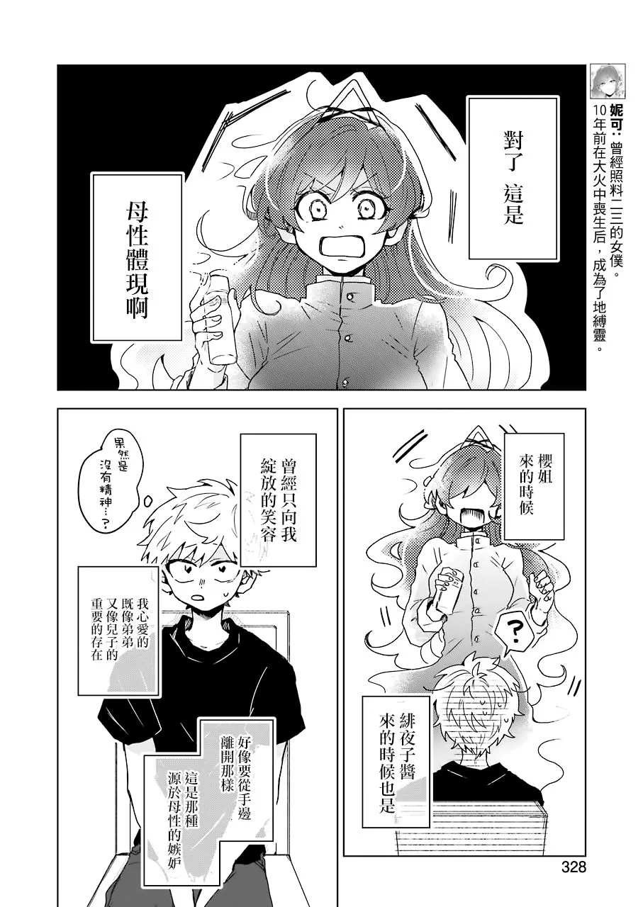12话 第12页