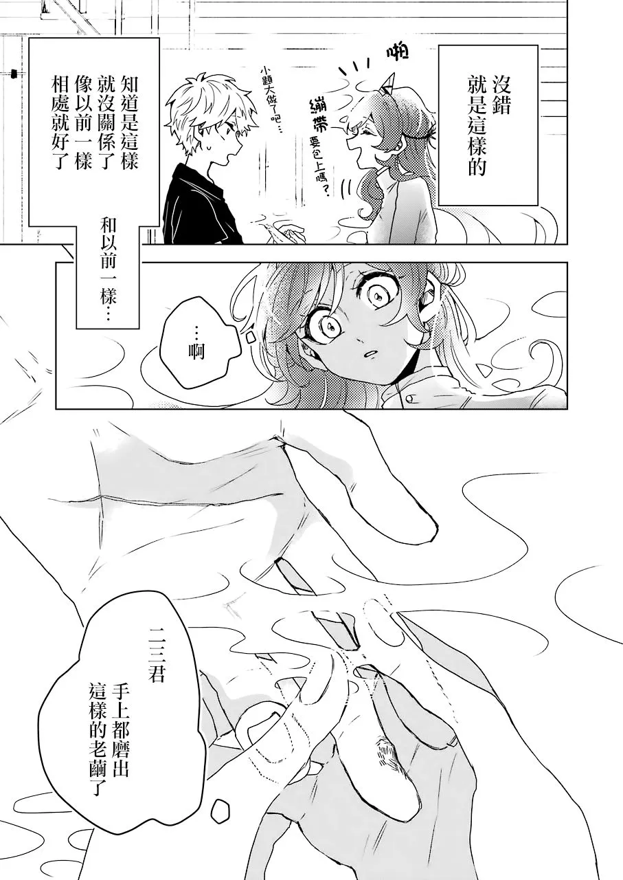 12话 第13页