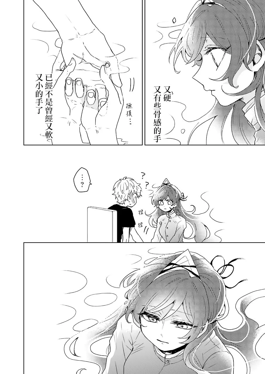 12话 第14页