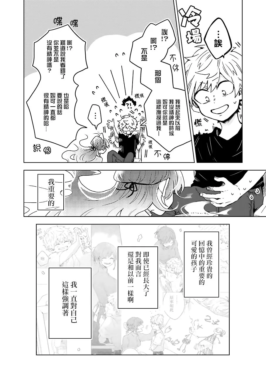 12话 第18页
