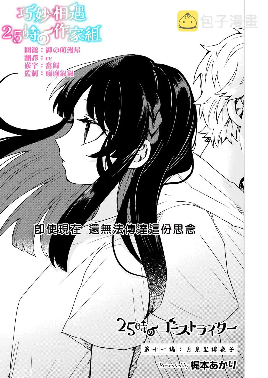 11话 第1页