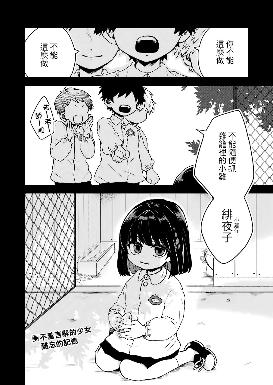 11话 第2页