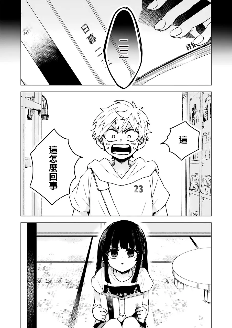 11话 第4页