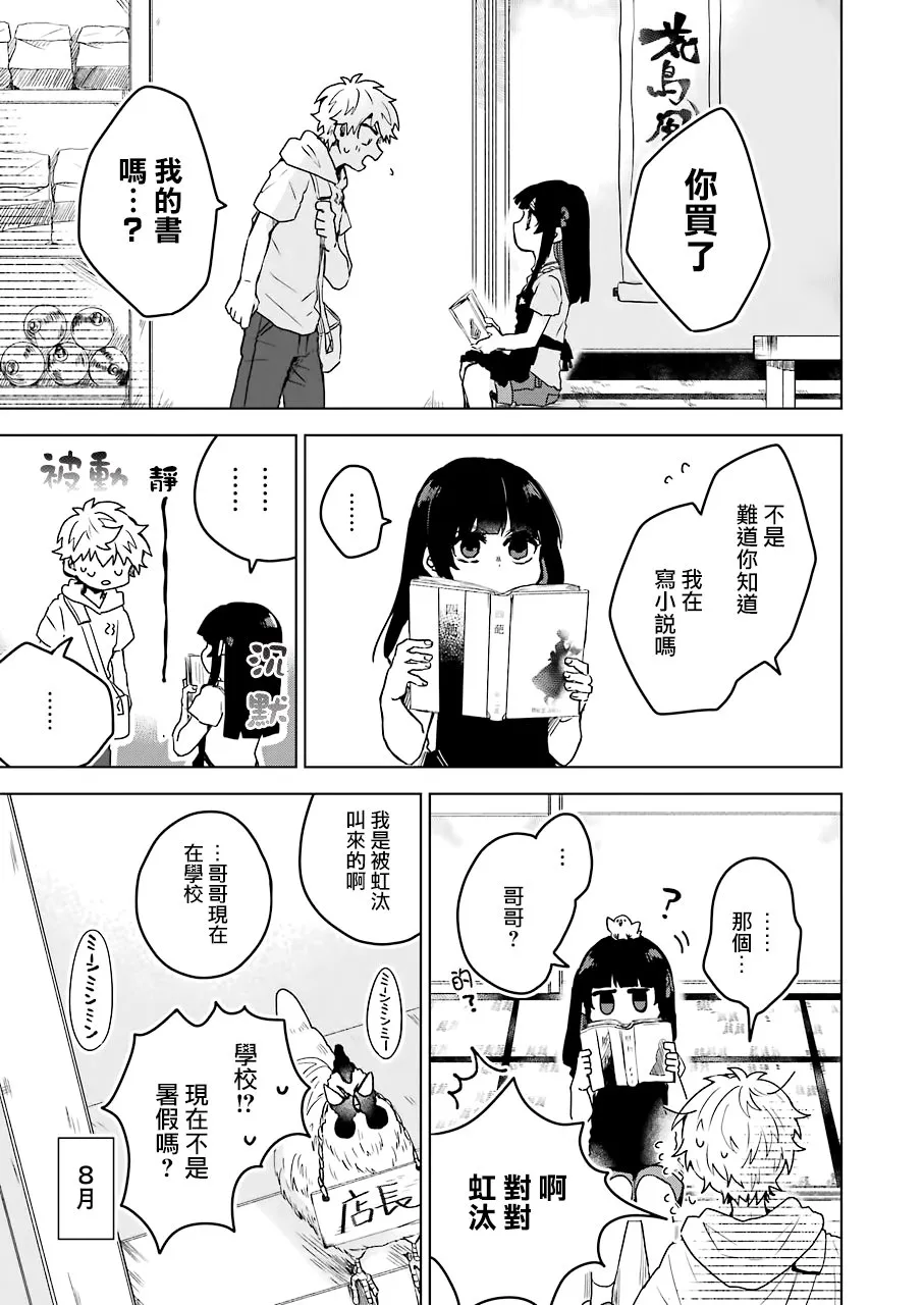 11话 第5页