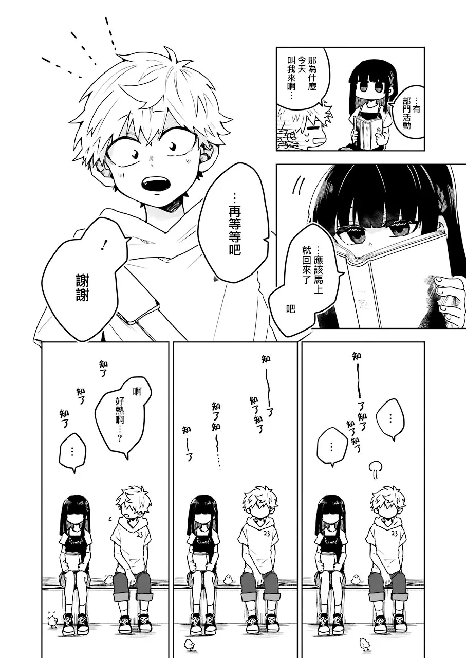 11话 第6页