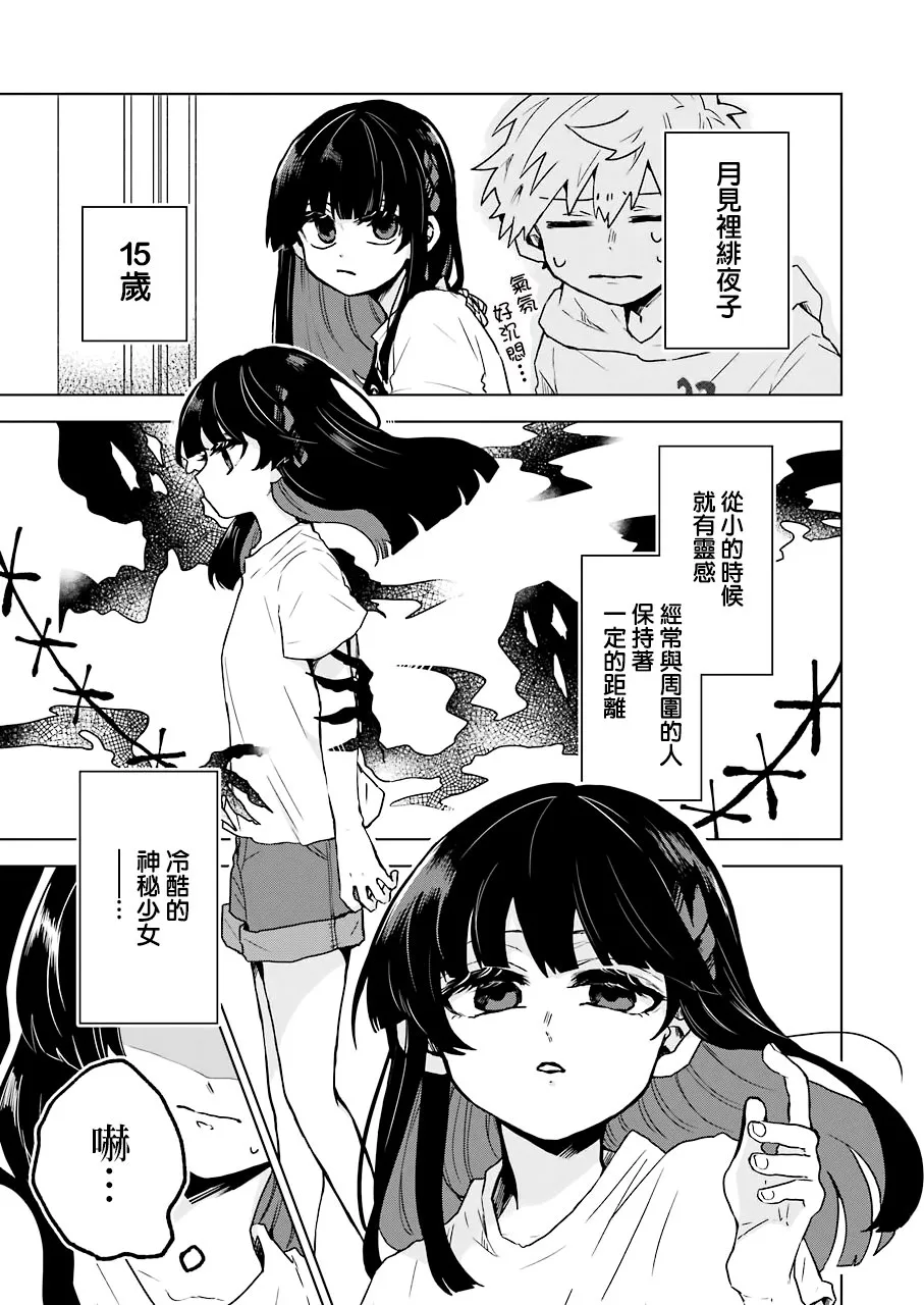 11话 第7页
