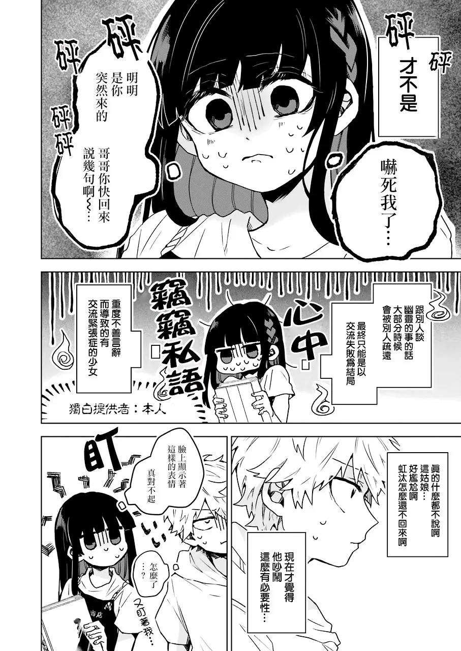 11话 第8页