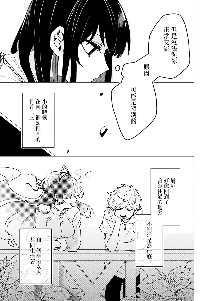 11话 第9页