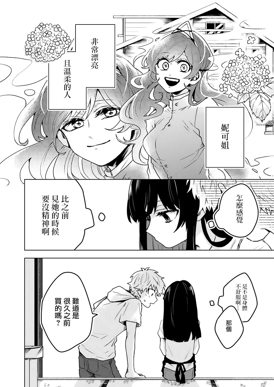 11话 第10页