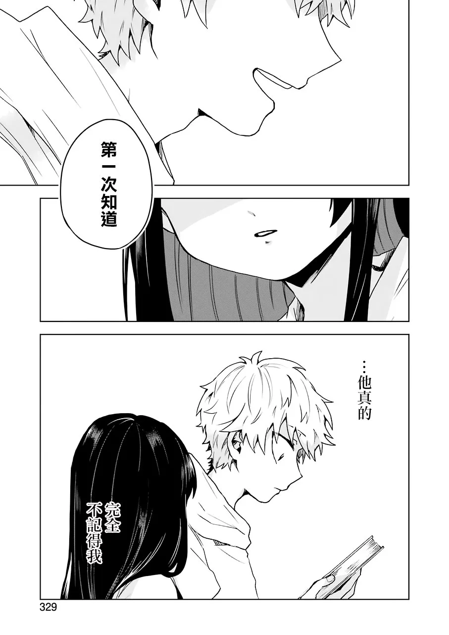 11话 第13页