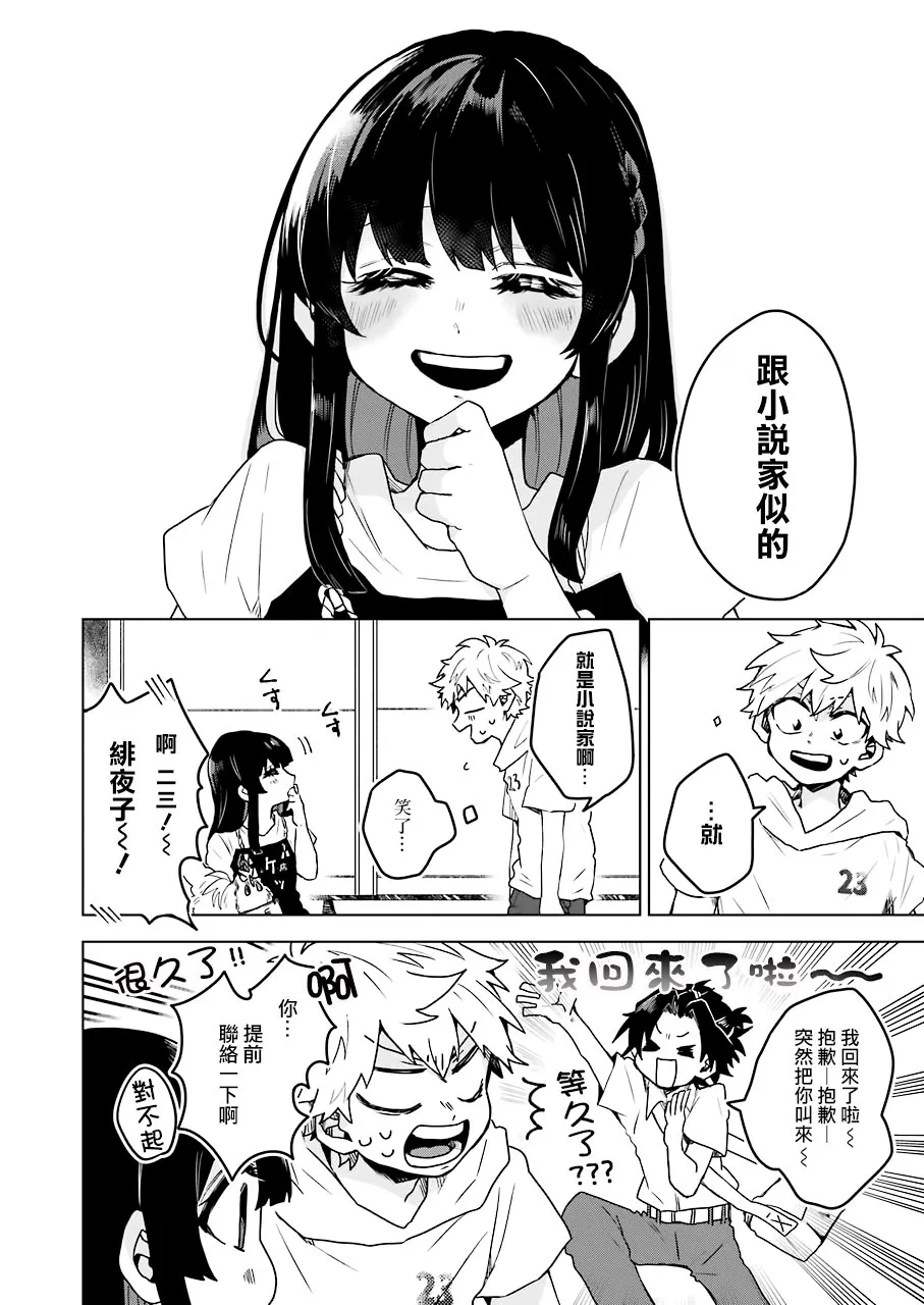 11话 第18页