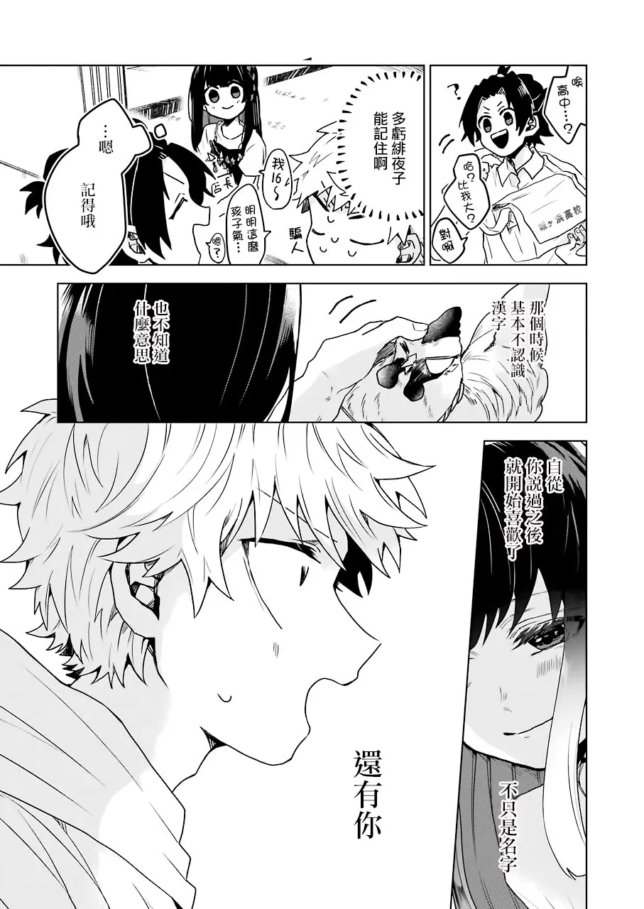 11话 第19页