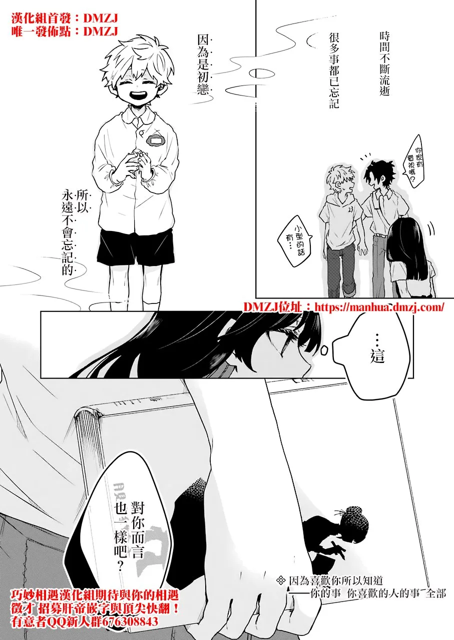 11话 第20页