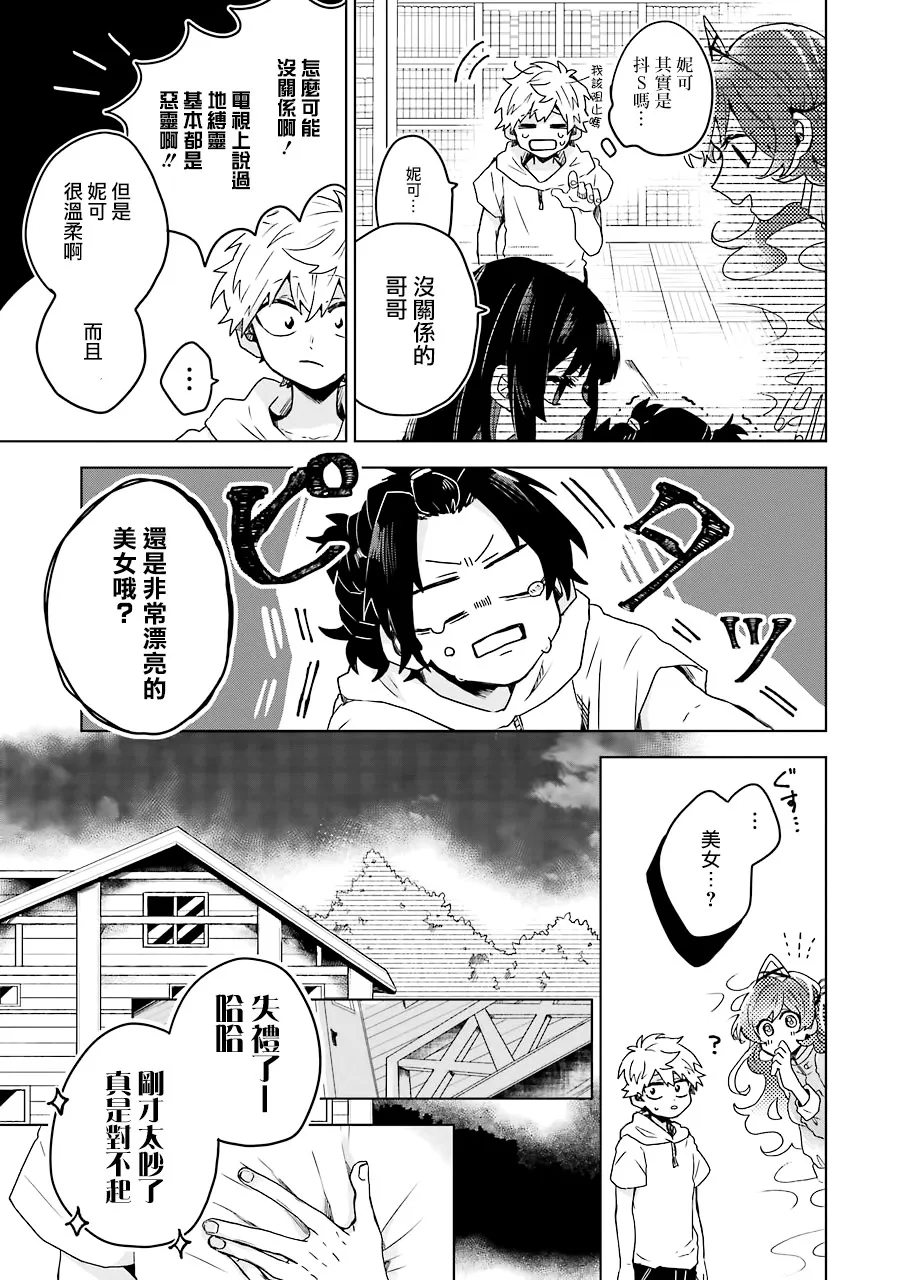 10话 第14页