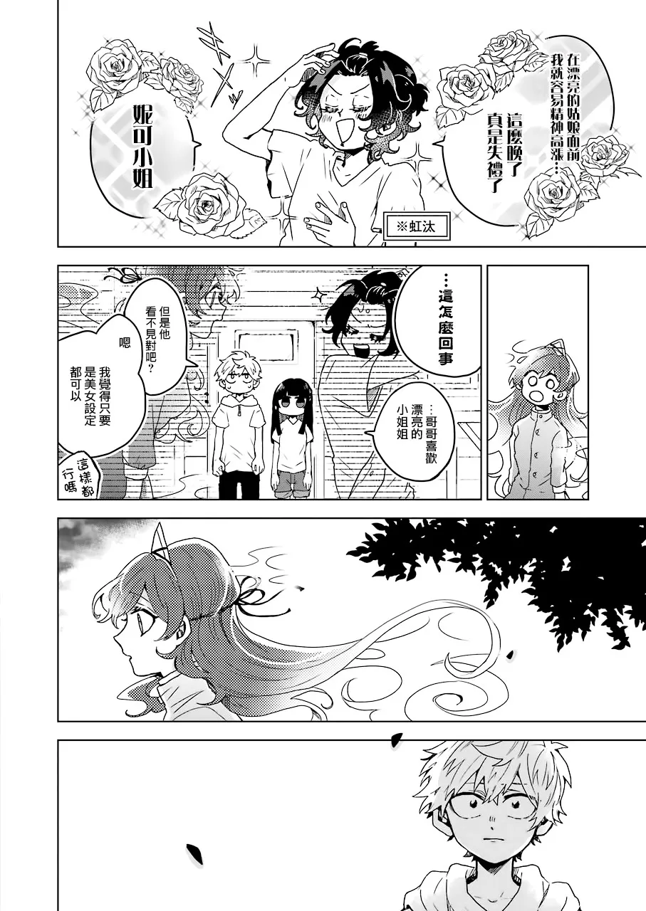 10话 第15页