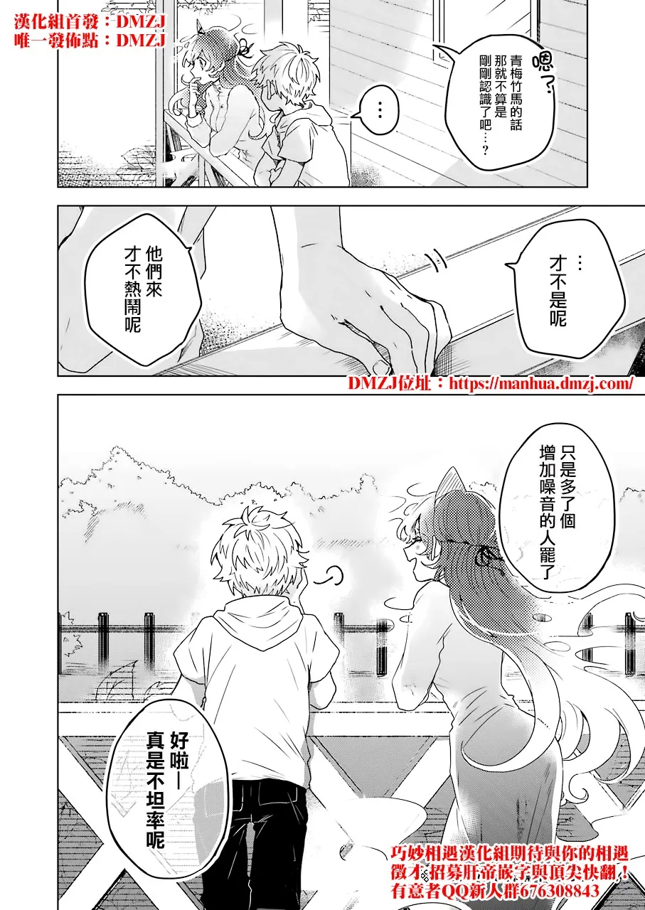 10话 第21页