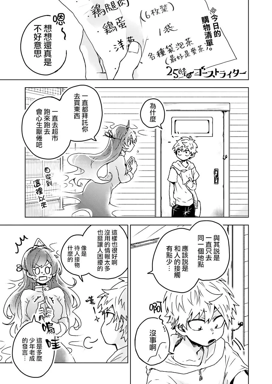 9话 第1页