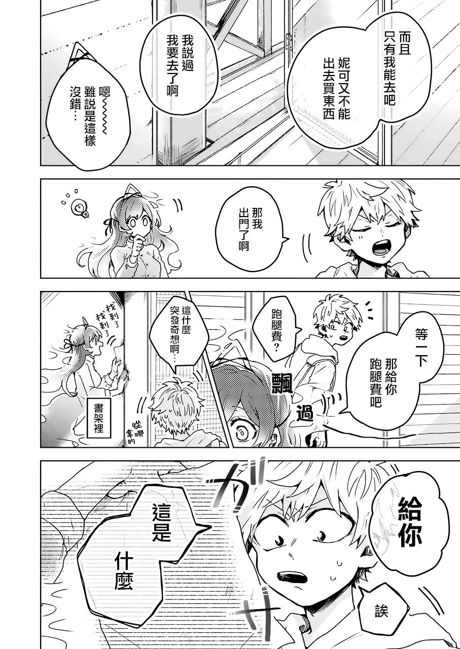 9话 第2页