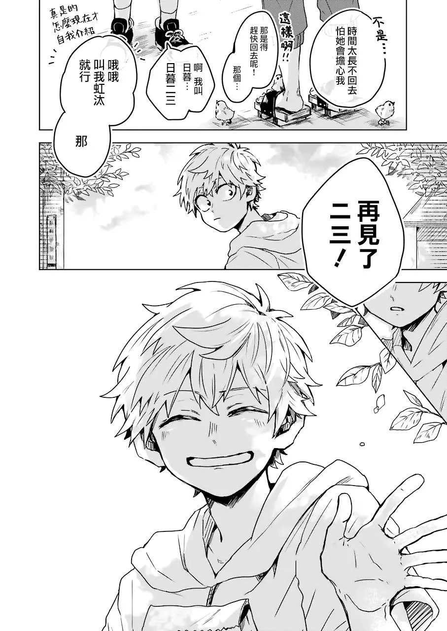 9话 第16页