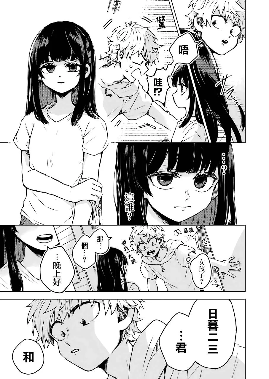 9话 第21页