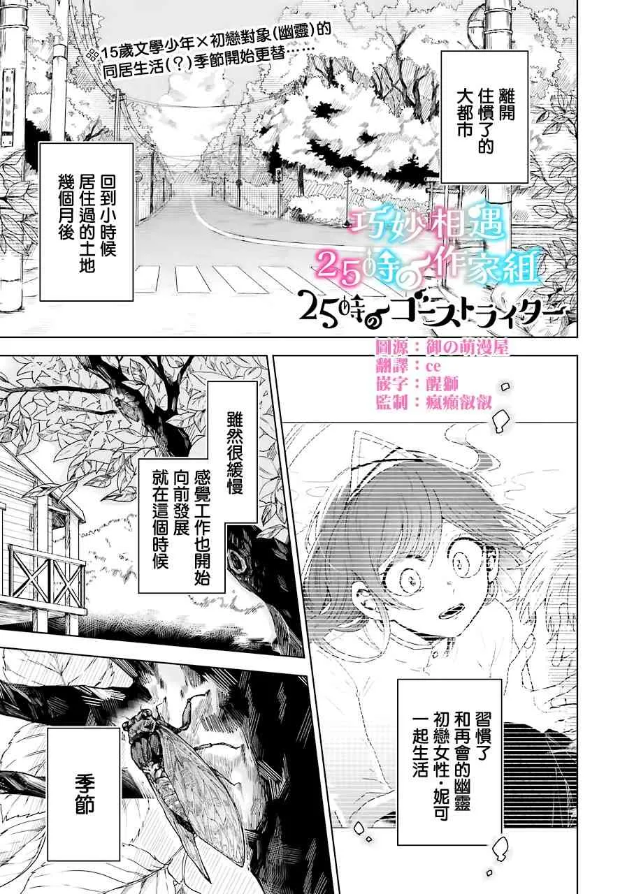 8话 第1页