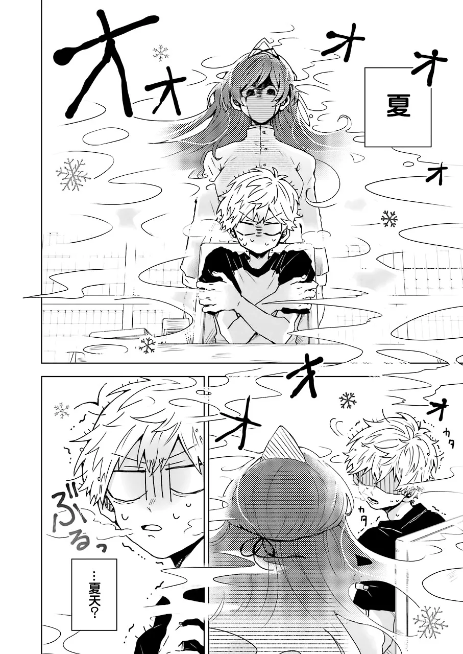 8话 第2页