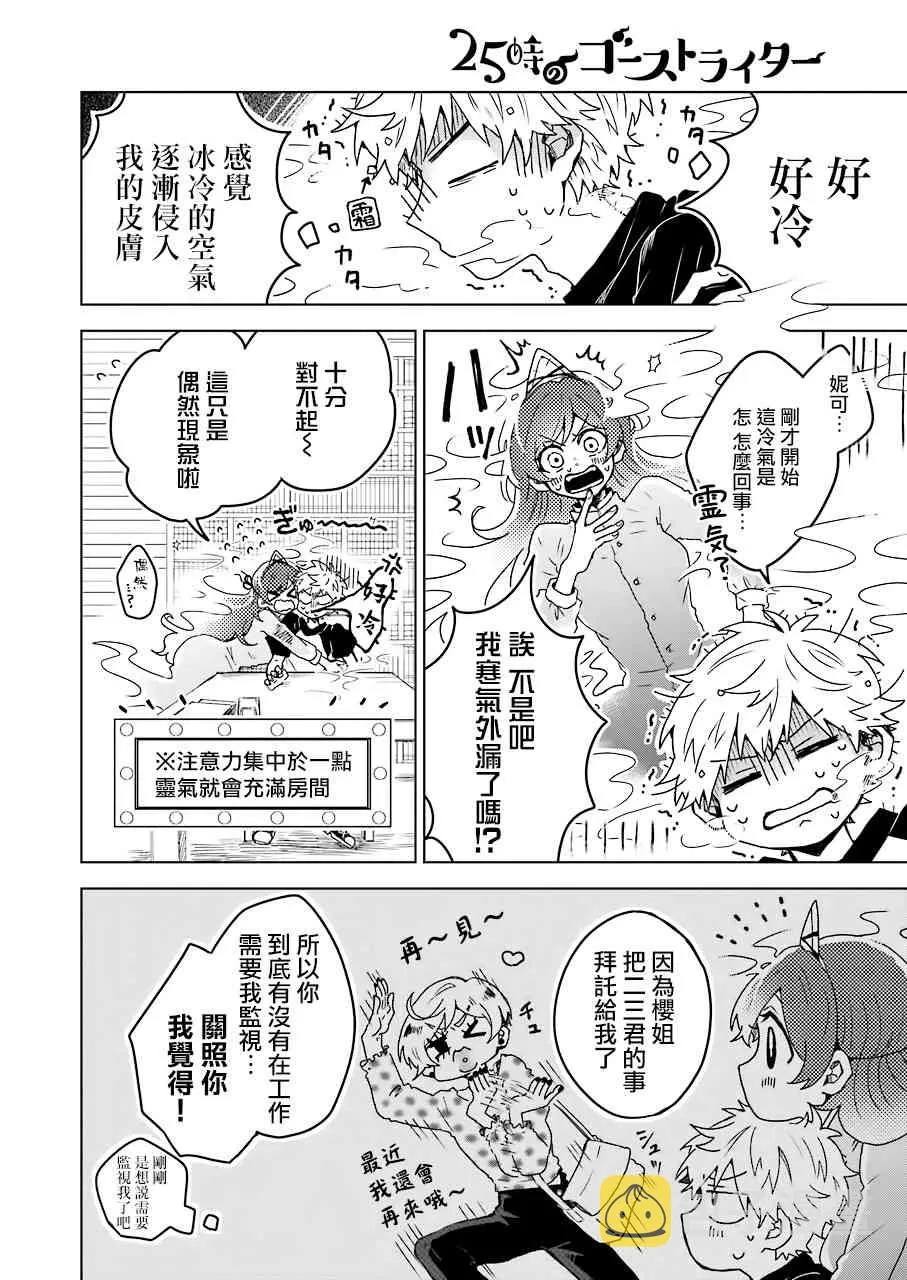 8话 第4页