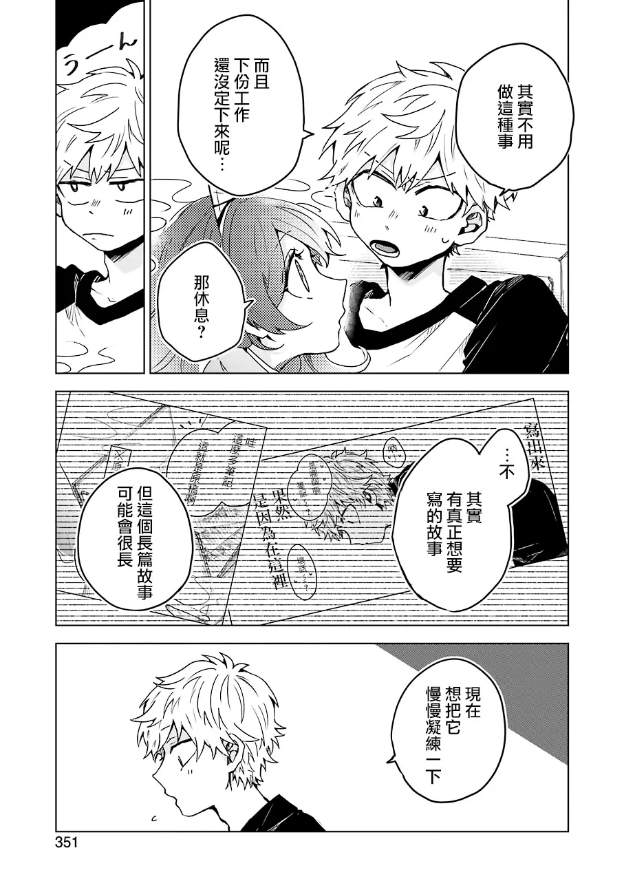 8话 第5页