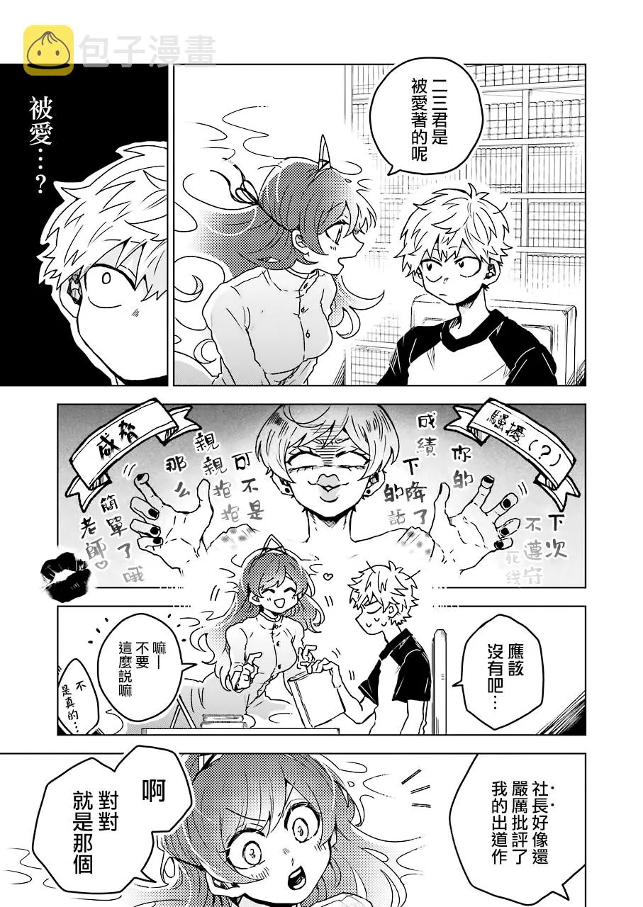 8话 第7页