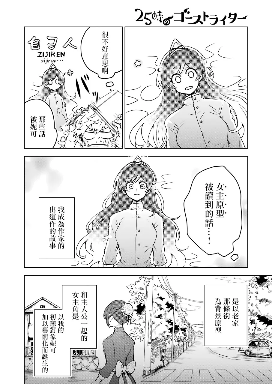 8话 第10页