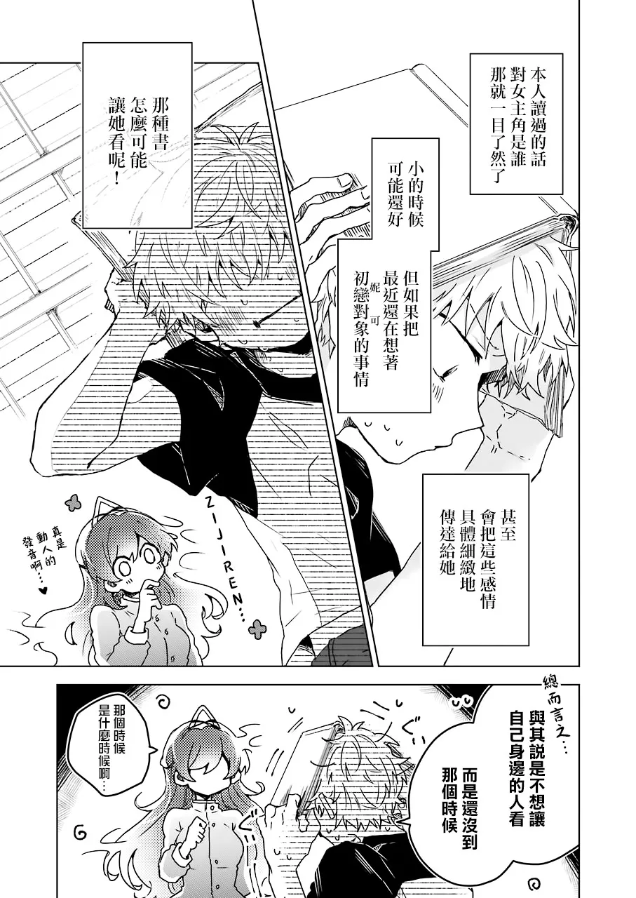 8话 第11页