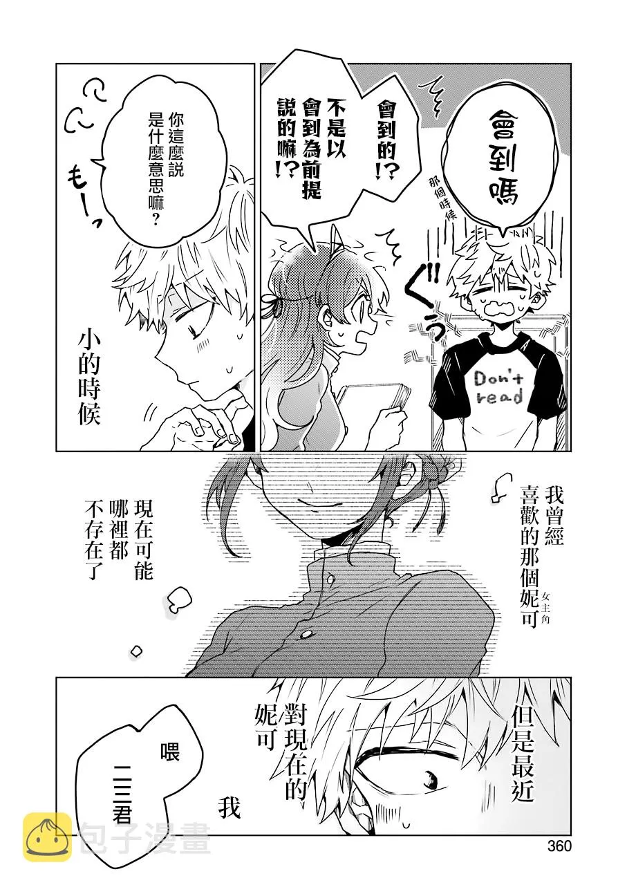 8话 第14页