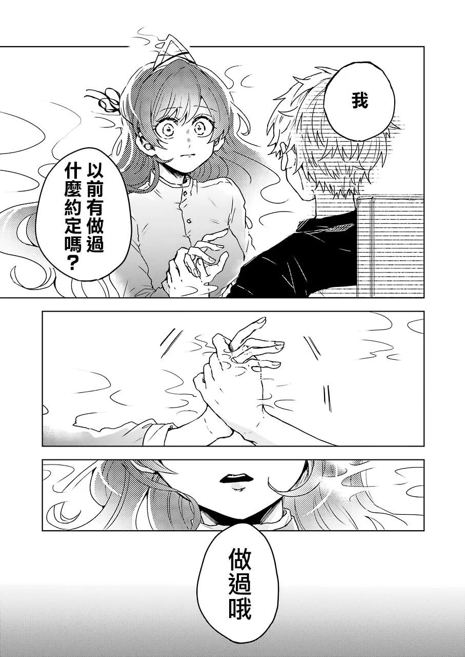8话 第17页