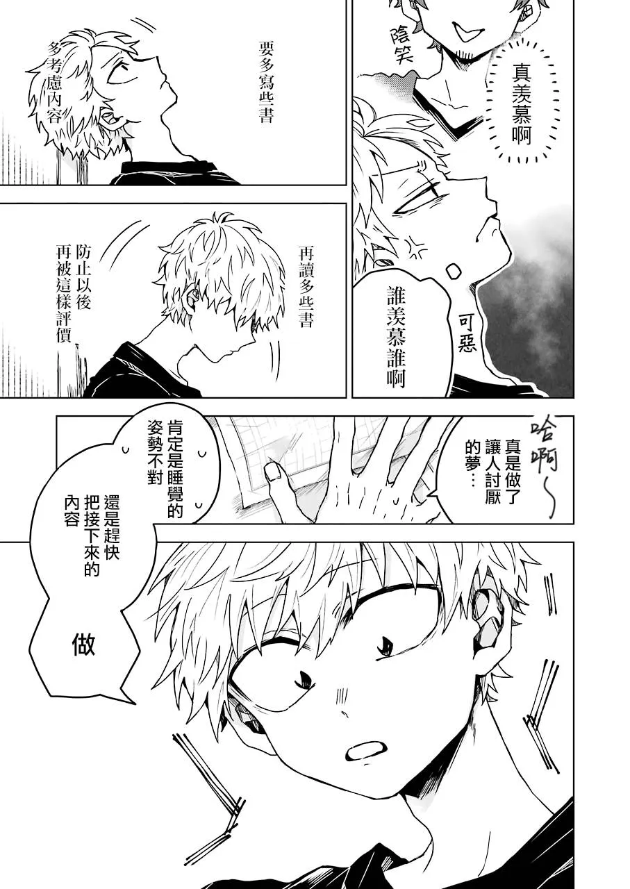 7.5话 第5页