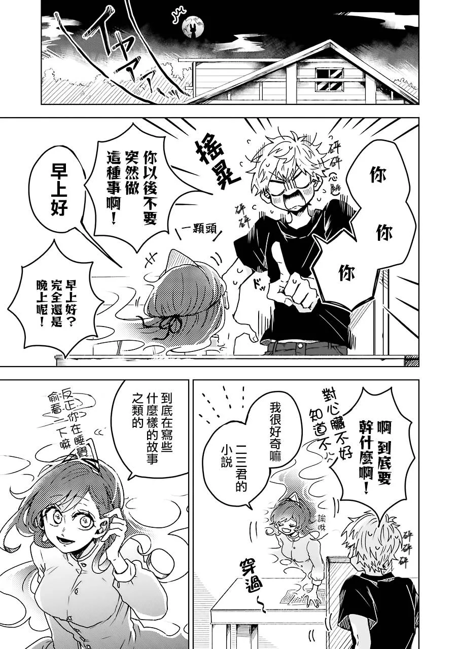 7.5话 第7页