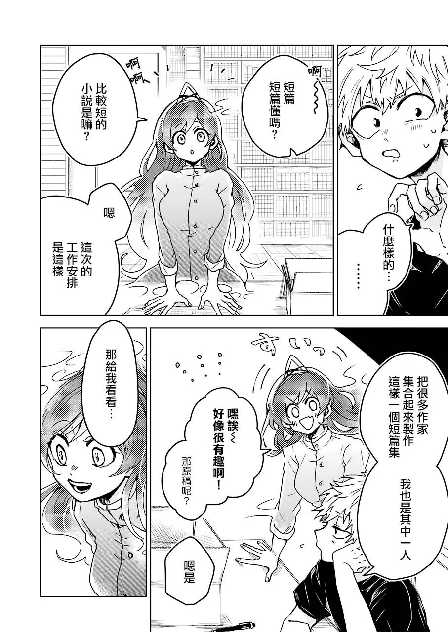 7.5话 第8页