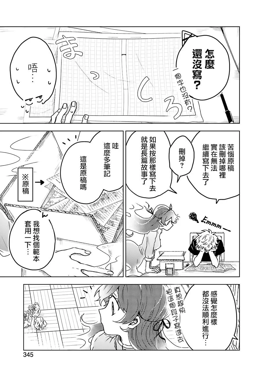 7.5话 第9页